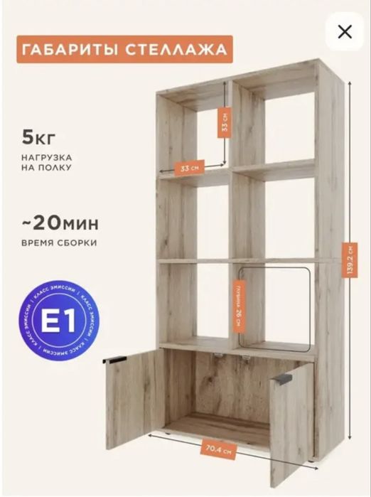 Стеллаж для хранения