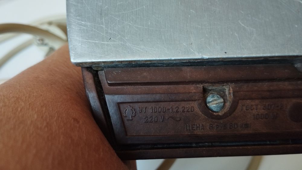 Утюг советский, знак качества, ГОСТ