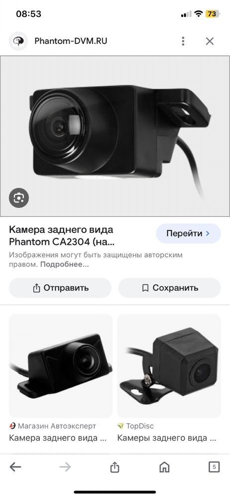 Камера заднего вида Phantom Cam-2304