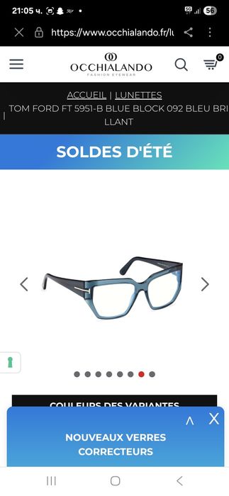 Нови рамки за диоптрични очила Tom Ford