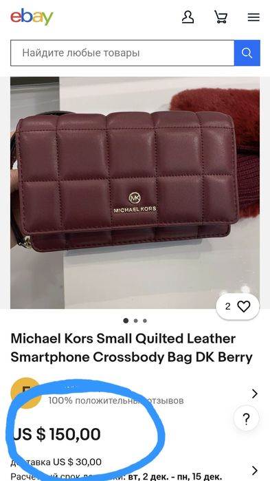 Сумка Michael Kors Jet Set Charm Burgundy