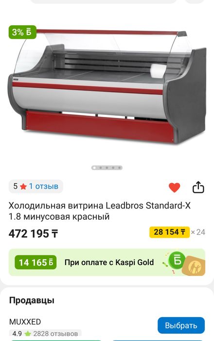 Холодильная витрина Leadbros Standard 1.8 L , почти новая, на гарантий