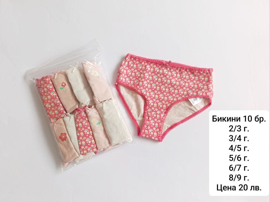 Пижами и бельо 98/104