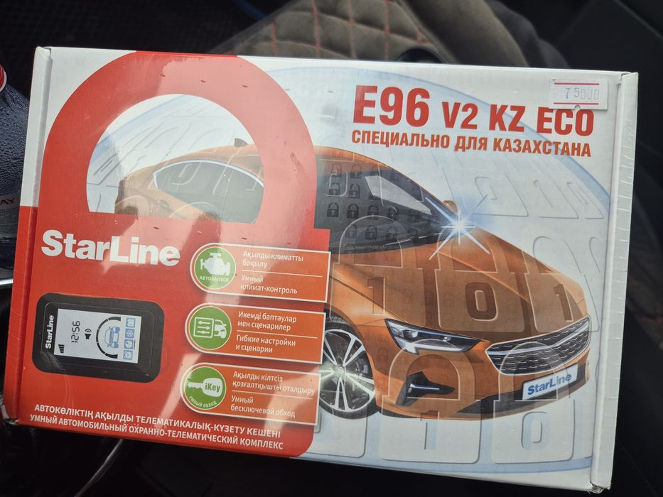 Автостгнализация старлайын е 96