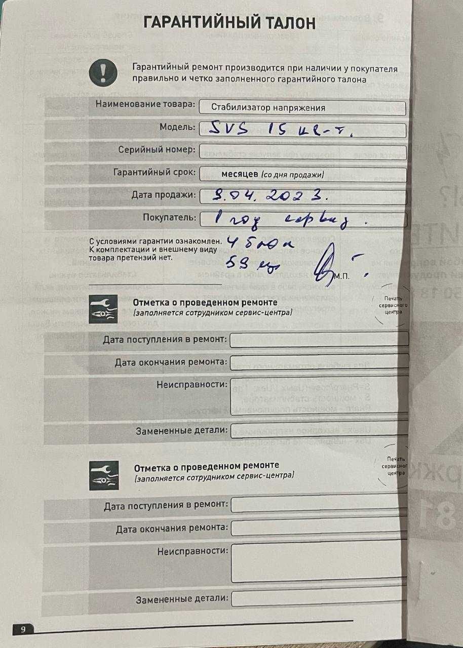 Стабилизатор Prime SVC - 15 KVA 60-250V