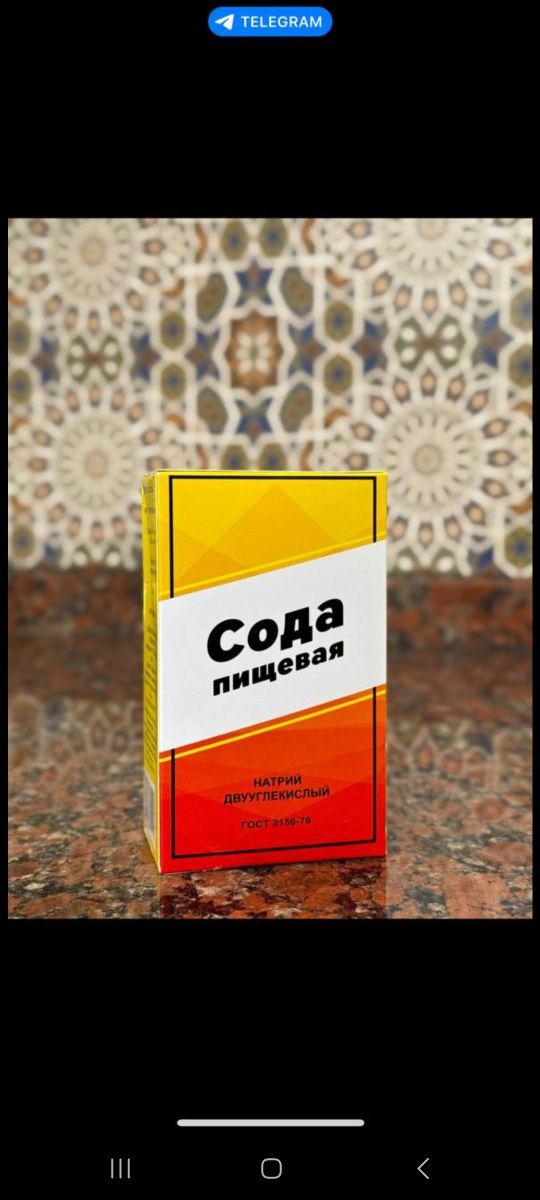 Сода Сода оптом ю