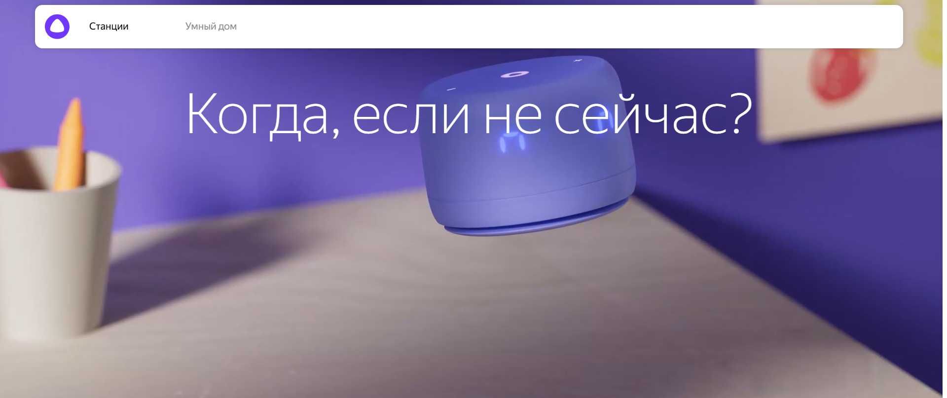 Новая Яндекс Станция Лайт 2 с Алисой