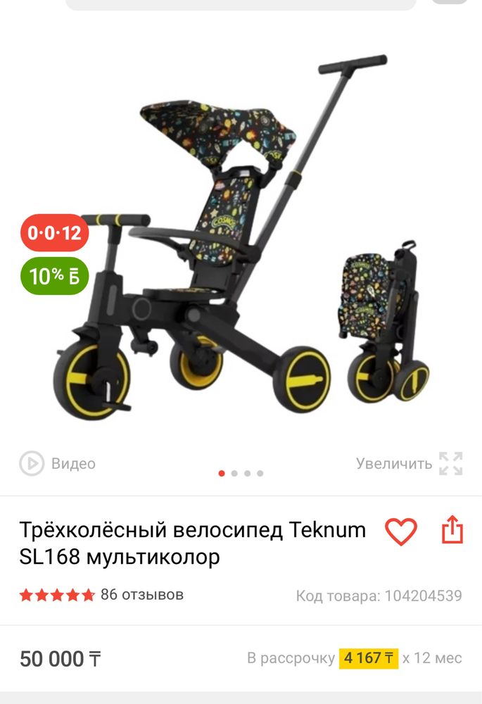 Срочно продам велосипед