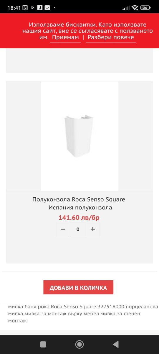 УМИВАЛНИК + полуконзола мивка ROCA  умивалник SENSO SQUARE 1000X475 MM