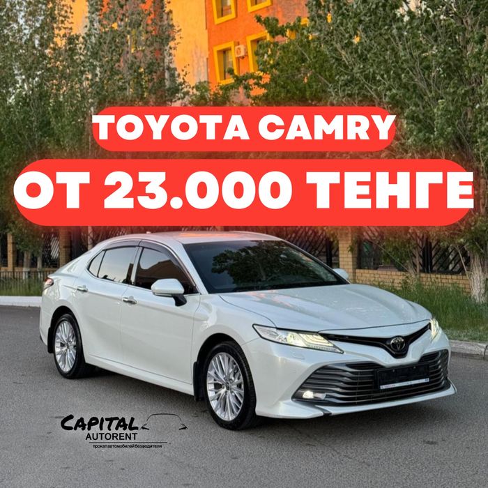 Прокат авто без водителя! Аренда авто! Автопрокат Capitalautorent