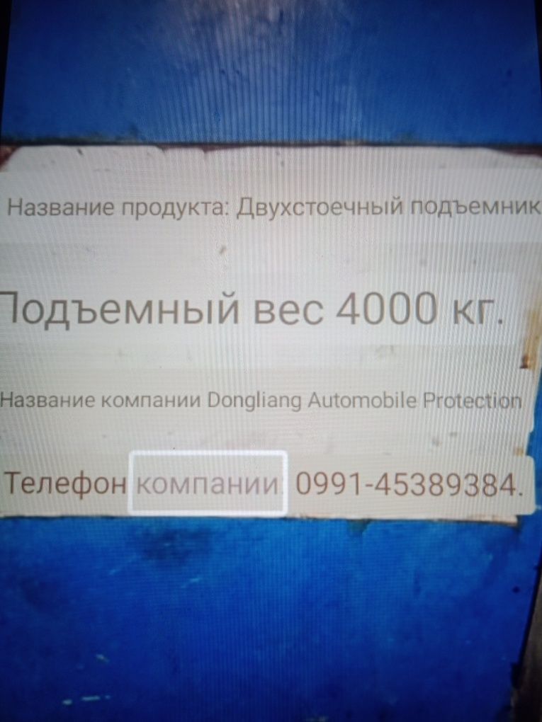 Продам подъемник