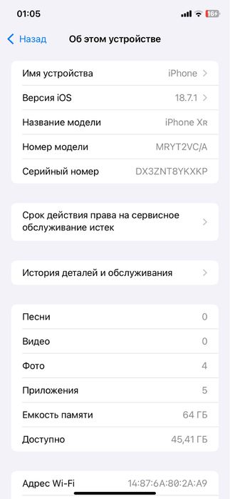 Model iphone Xr srochni sotiladi