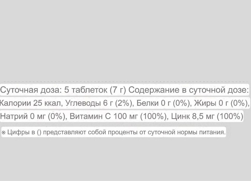 Самый вкусный детский витамин С+Цинк  корея