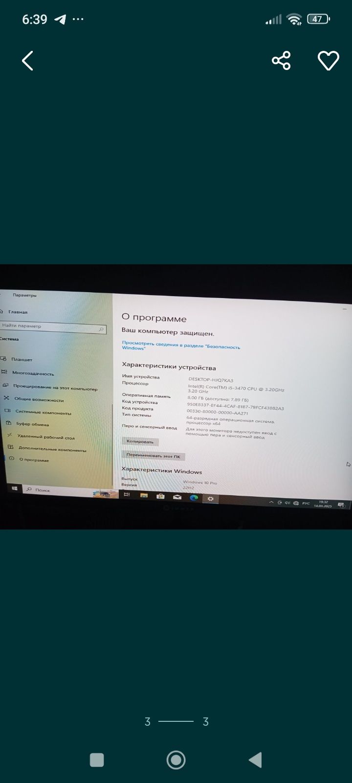 Продаётся новый компьютер
