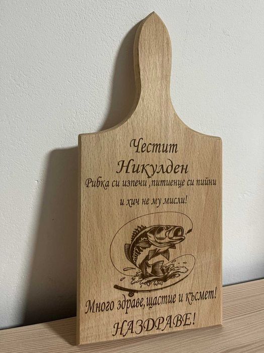 Гравирани дървени дъски