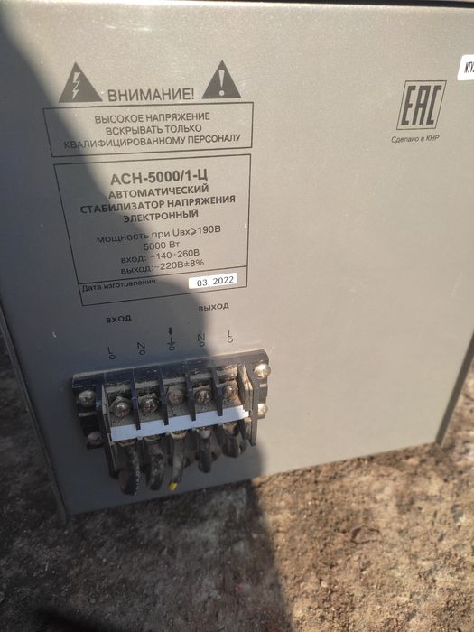 Продам стабилизатор