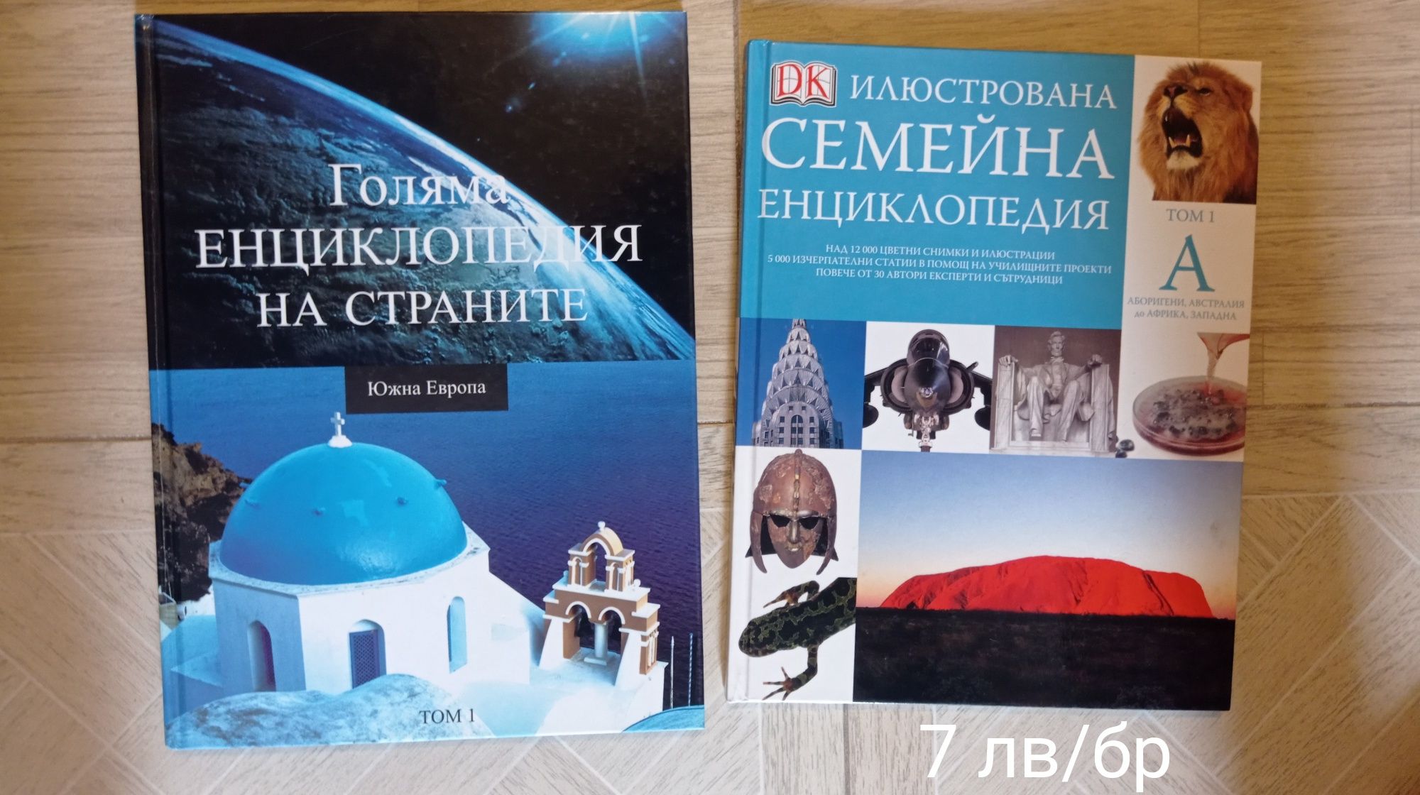 Книги на различна тематика