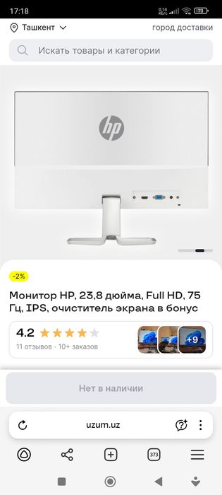 Монитор HP 23 er