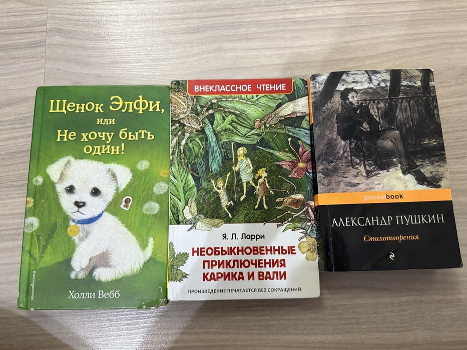 Книги для детей