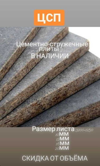 цсп плиты для фасада