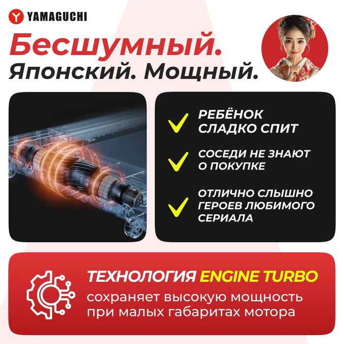 Беговая дорожка
Yamaguchi Home RACE
Лёгкая. Компактная. Динамичная.