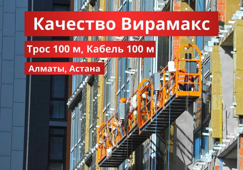 Строительная люлька ZLP-630, Самая низкая цена!