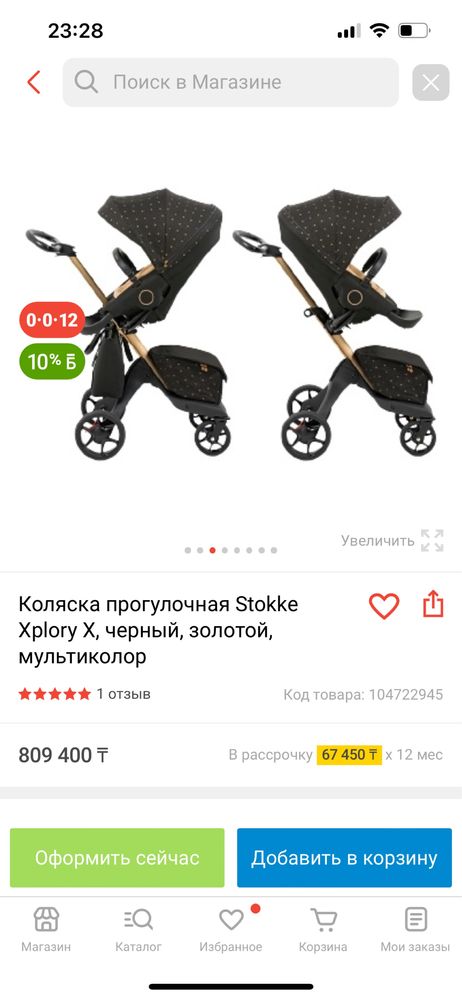 Продам коляску STOKKE трансформер