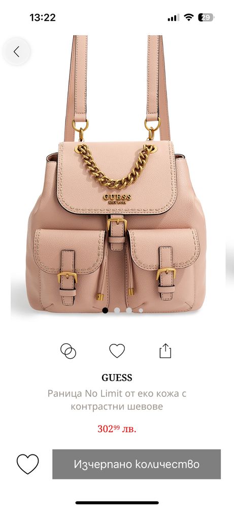 Дамска раница  Guess