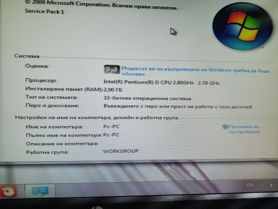 Продавам офис Компютър монитор мишка колнки