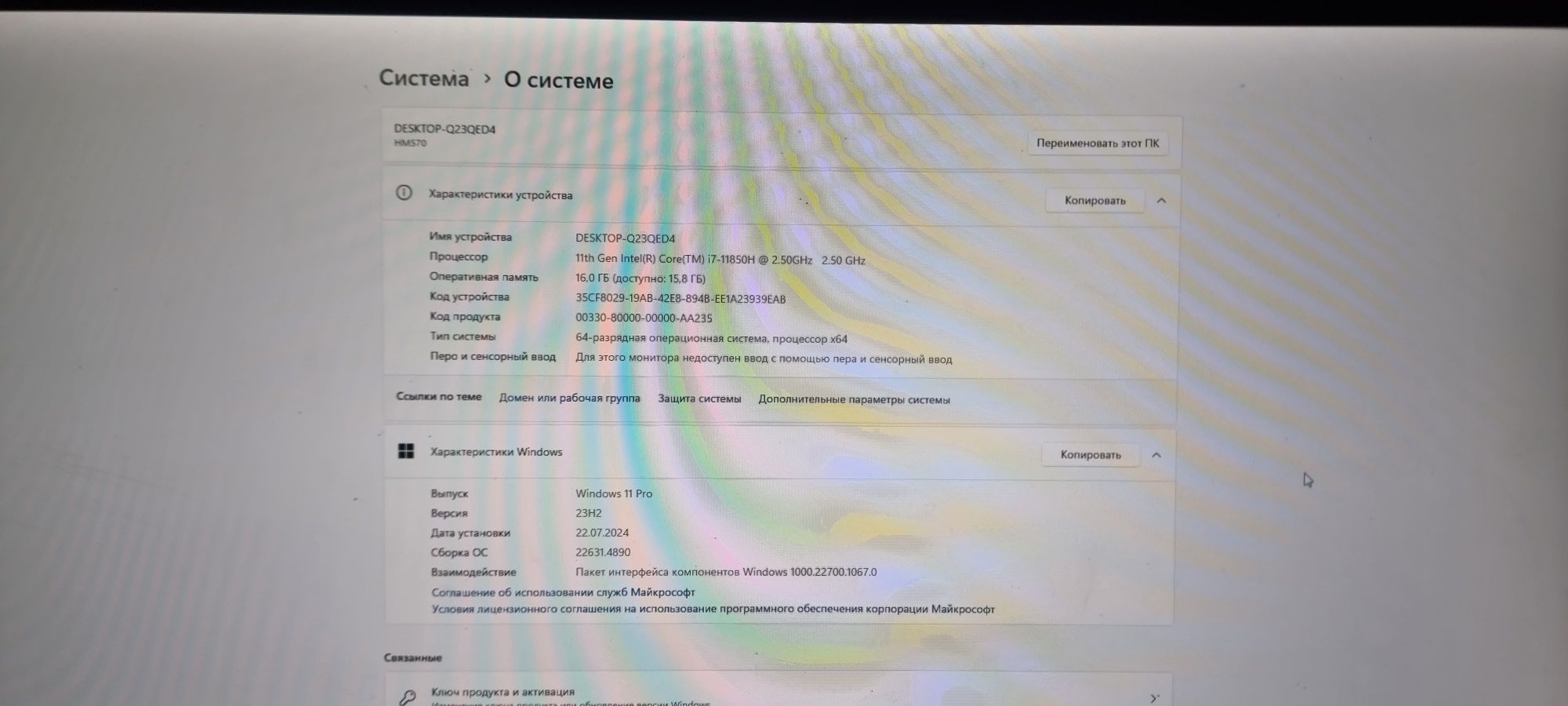 Компьютер сатылады