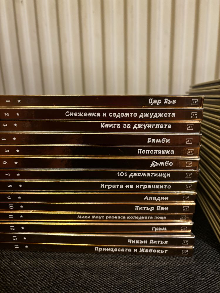 Платинена колекция книжки на Дисни 1-30 бр