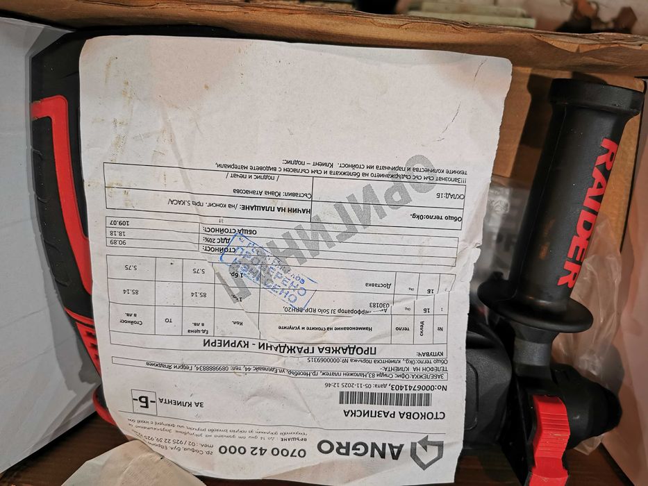 Акумолаторен перфоратор Райдер Про