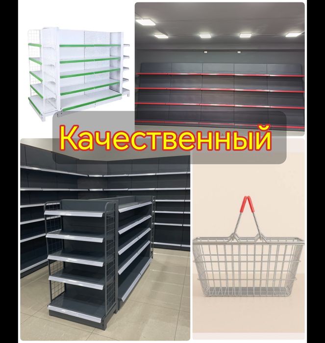 Стеллажи торговый, оборудование для магазина, polka, prilavka, tokcha