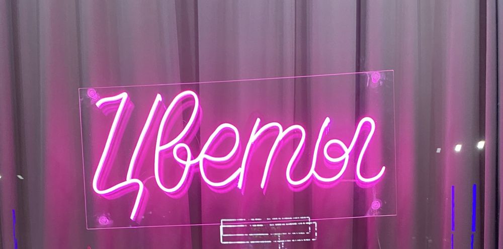 Неон надпись розовая  2шт 80×40