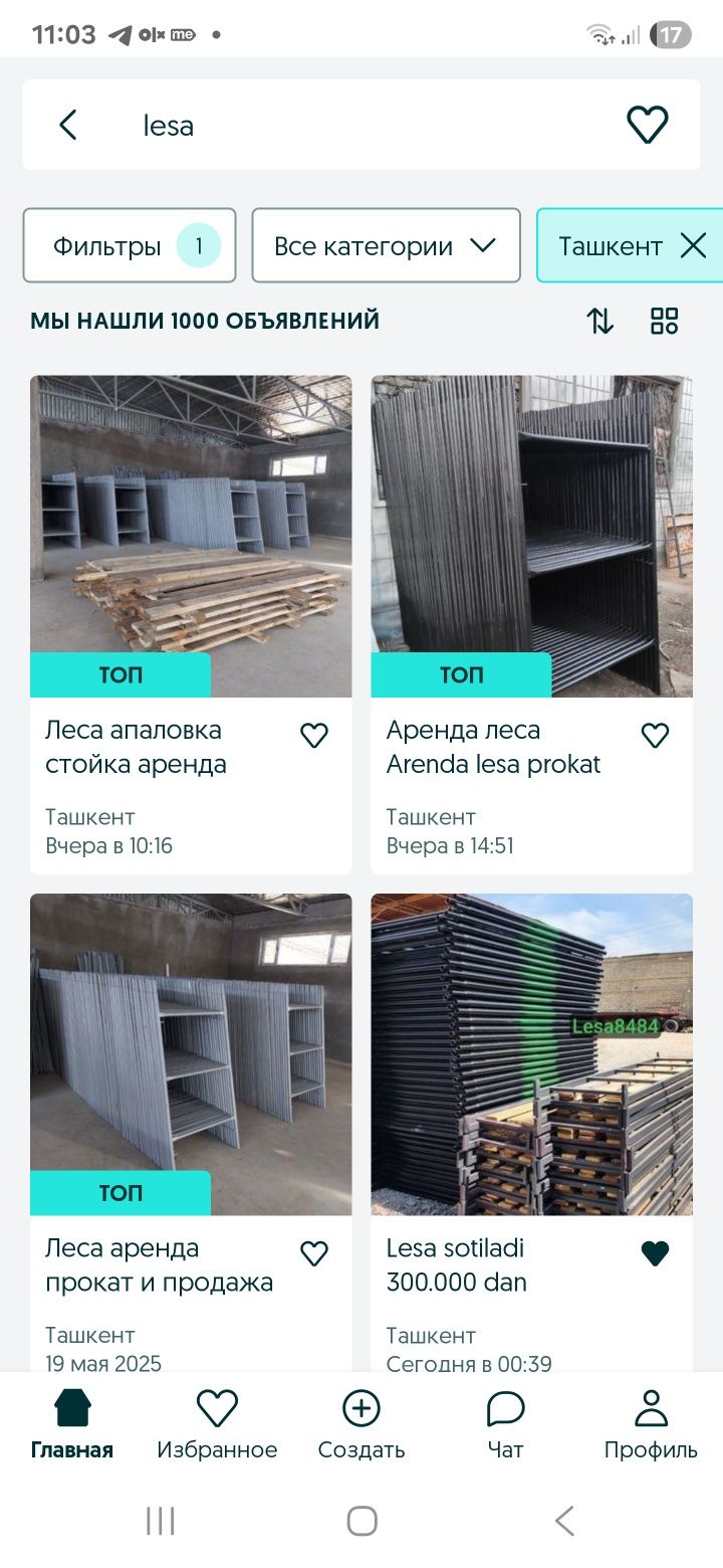 Lesa  arenda леса stoyka