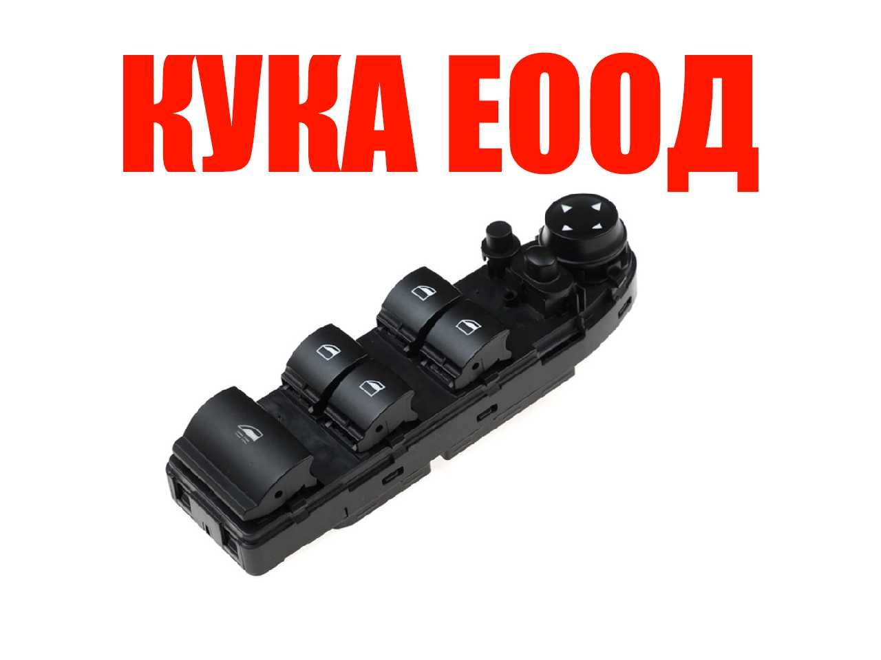 Бутони за ел. стъкла за BMW Z4 E89 Кабрио, BMW 3 E93 Кабрио