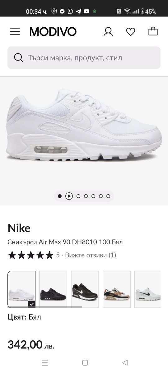 Nike Air Max 90 номер 41 код 27A