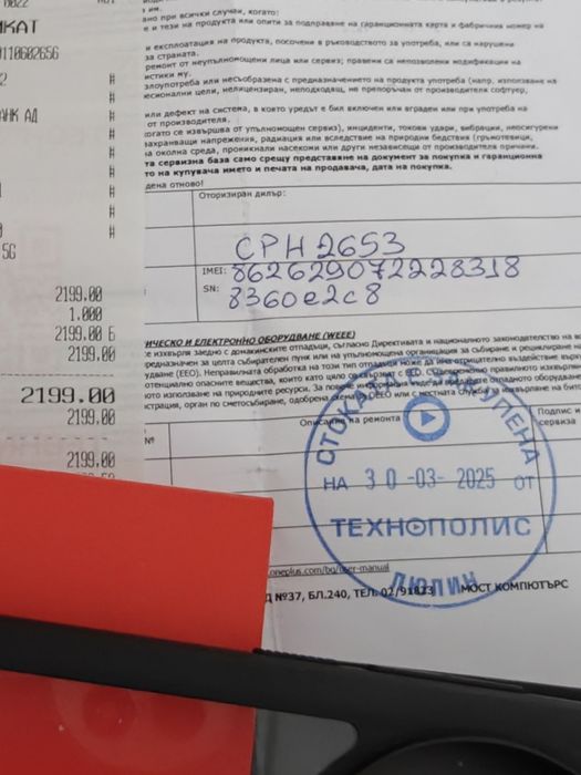 OnePlus 13 512 GB 16 RAM / гаранция до 30.03.2027