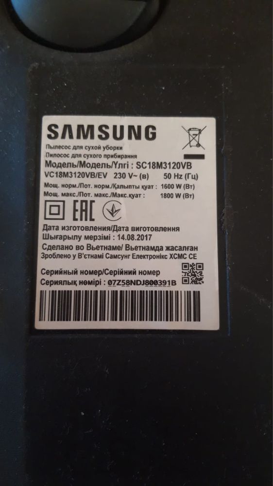 Продам пылесос Samsung