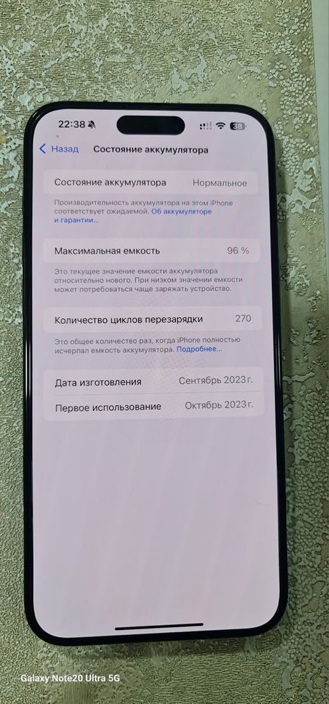 Iphone 15 pro max