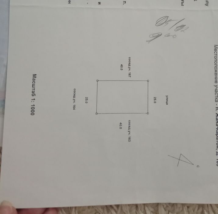 Жер орны Жаңа Қаратоннан