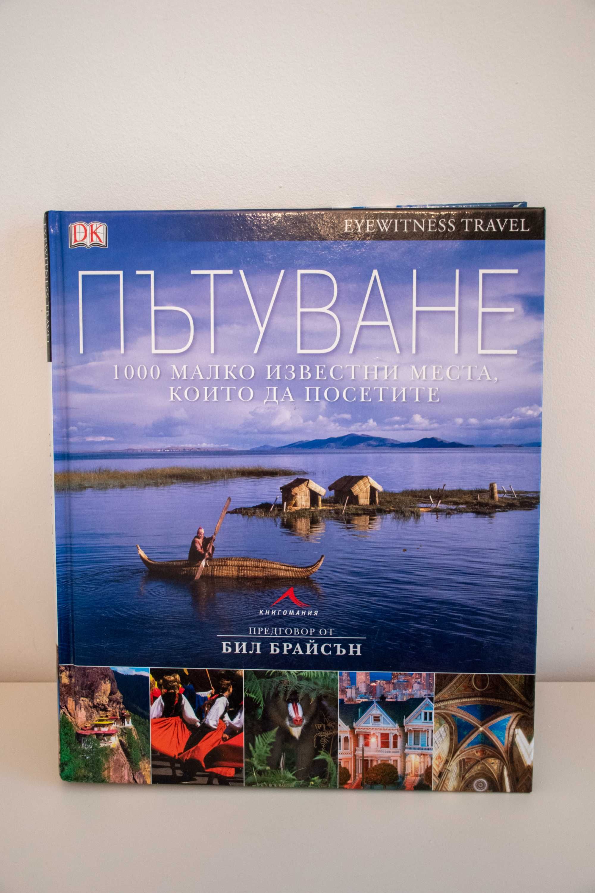 Книги английски, немски и български