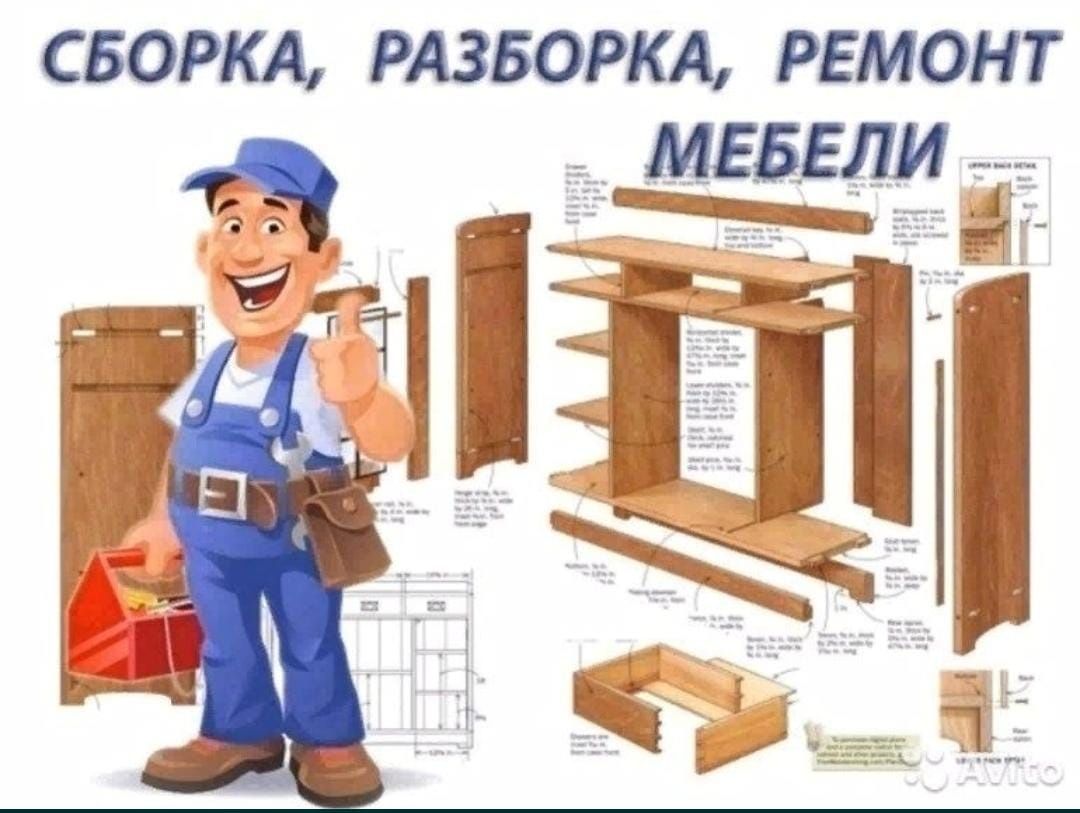 Сборка,разборка,установка мебели в Уральске от мастера с опытом