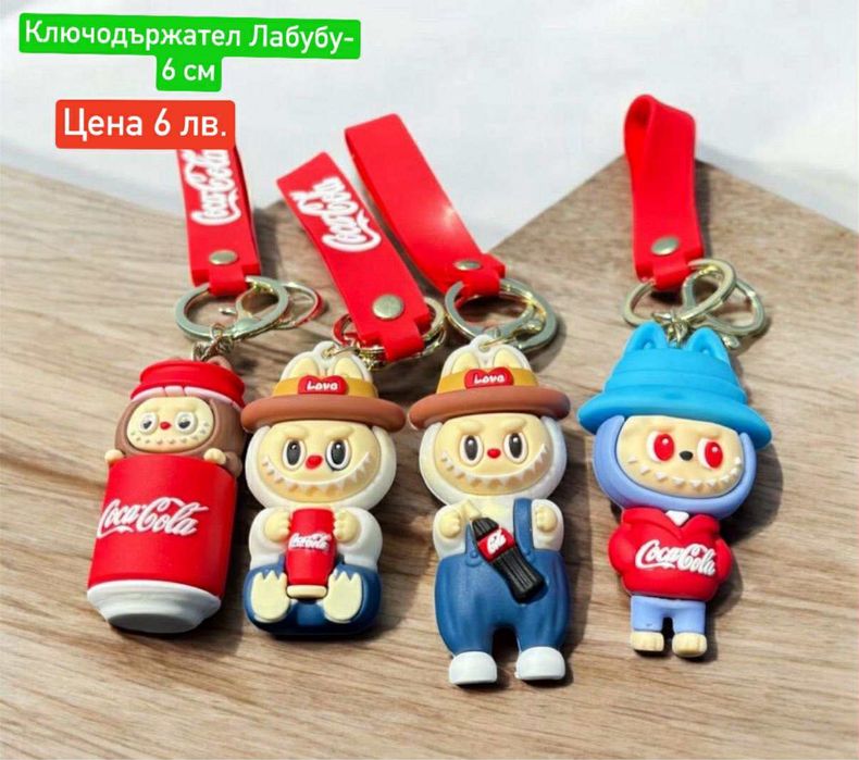НАМАЛЕНИЕ Лабубу ключодържател, лабубу играчка, labubu