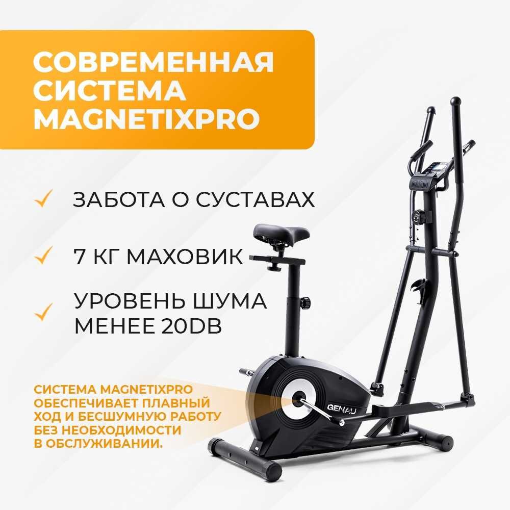 Эллиптический тренажер Genau Elliptical GN-102 (имитация лыж) в Астане