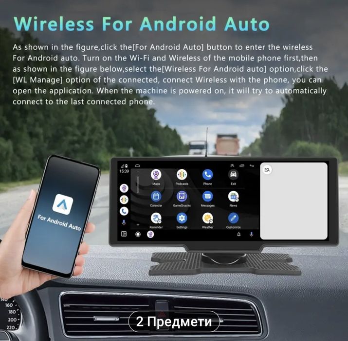 Безжичен CarPlay Android Auto + Камера