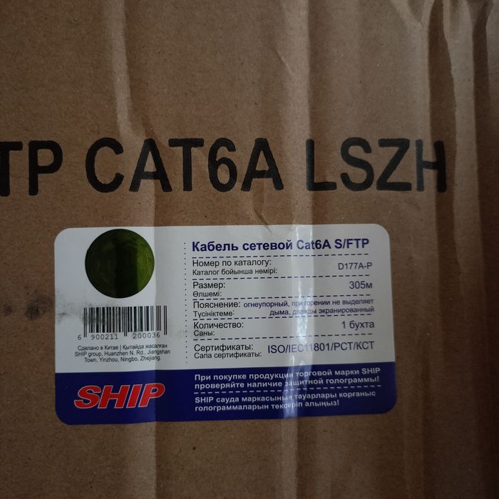 Кабель utp cat. 6