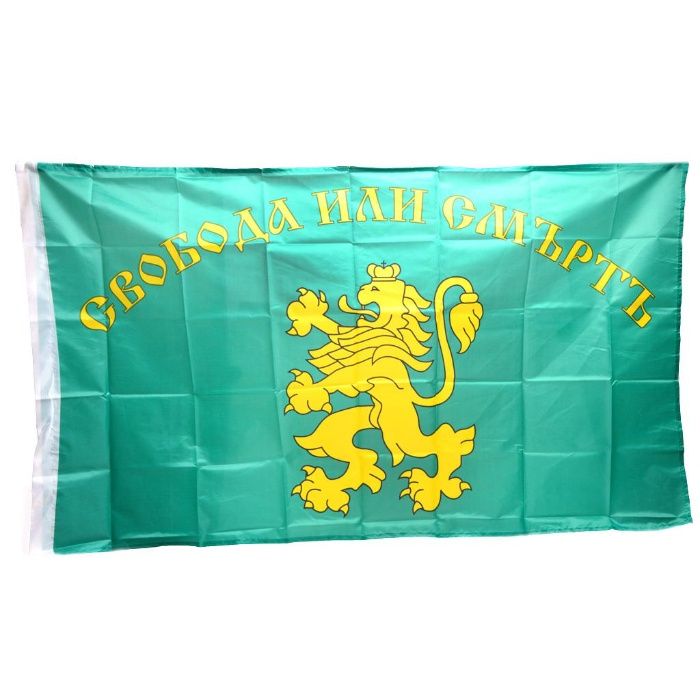 НОВИ Знамена на България, Италия, Украйна, ЕС, Свобода или смърт и др!