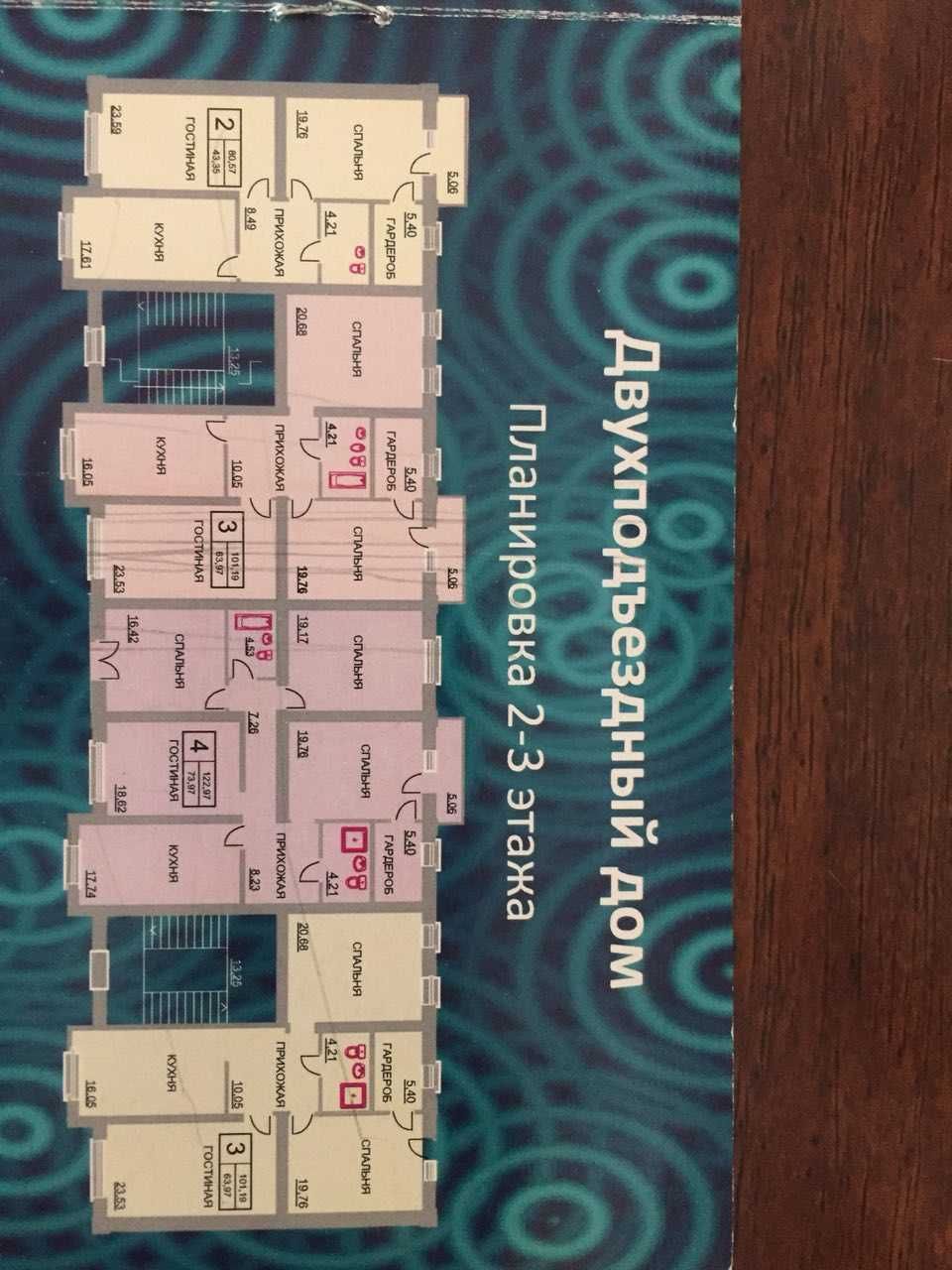 Срочно продаётся кв-ра ГАБУС 101 кв.м. район М.Улугбек, А.Югнакий.