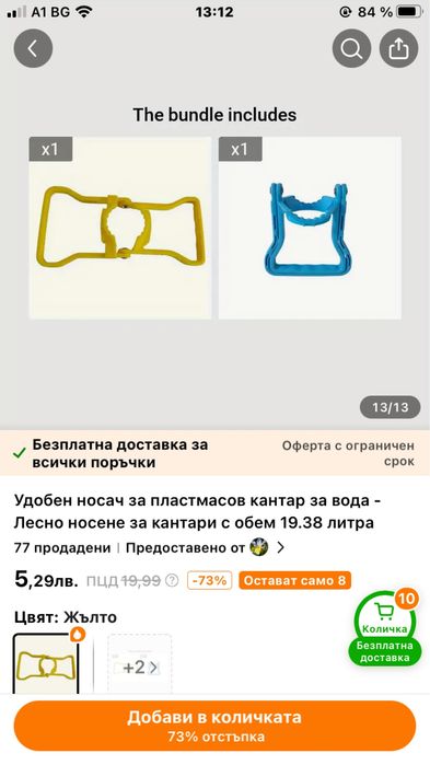 Дръжка , носач за туби за вода 19 л